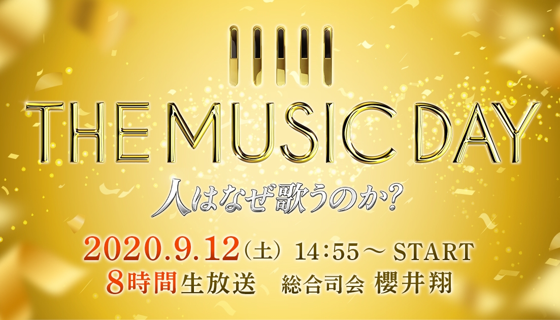 THE MUSIC DAY